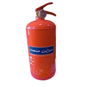 کپسول آتش نشانی سوژین صنعت مدل pg وزن 2 کیلوگرم